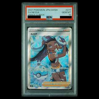 PSA10] Lulina SR 277/184