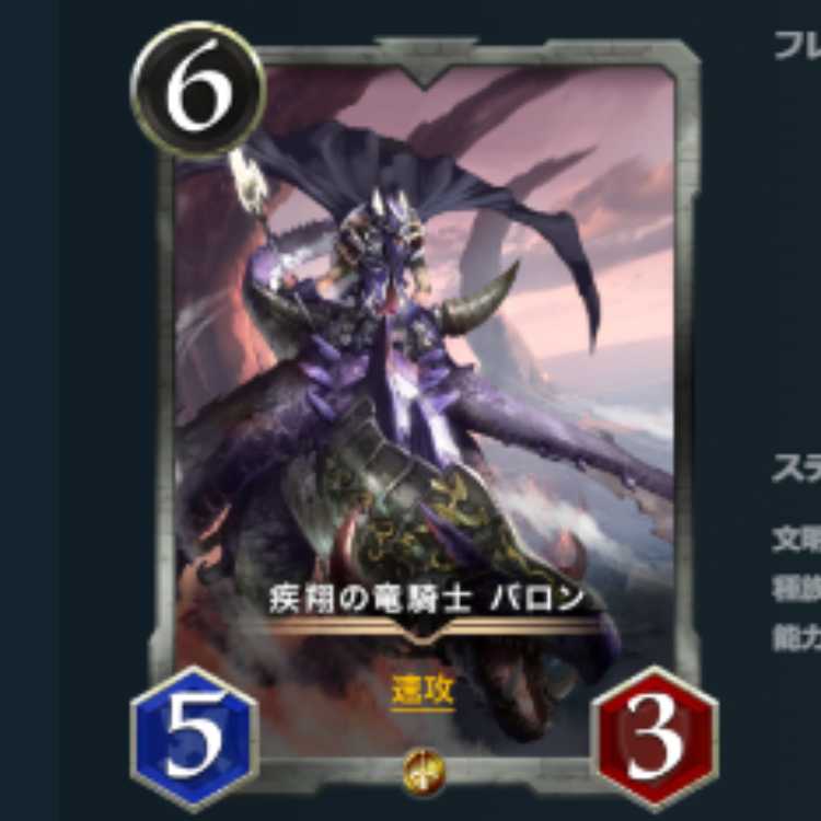 70枚セット　疾翔の竜騎士 バロン　クリスペ  (OASチェーン送信)