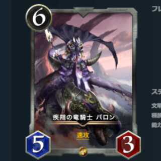 70枚セット　疾翔の竜騎士 バロン　クリスペ  (OASチェーン送信)