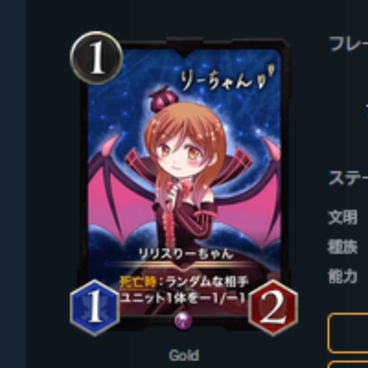 2枚セット　リリスりーちゃん　クリスペ