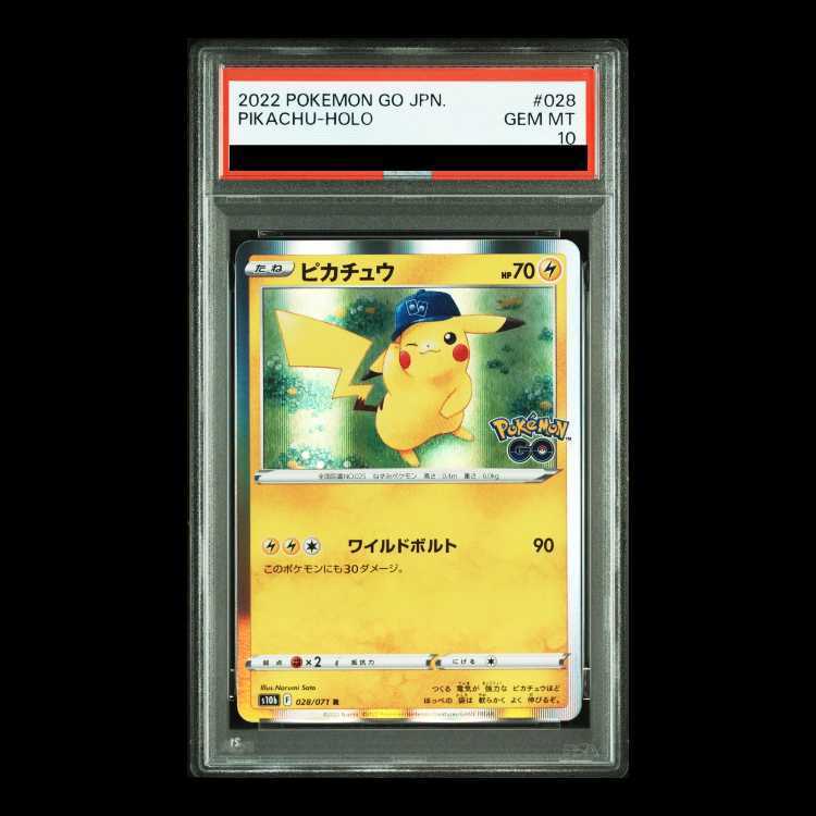 【PSA10】ピカチュウ R 028/071 pokemon GO 連番 PSA10】ピカチュウ R 028/071 pokemon GO 連番
