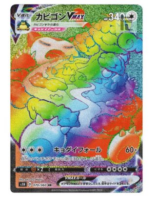 カビゴンまとめ売り10体セット（約5万から3万2万円お得） カビゴン