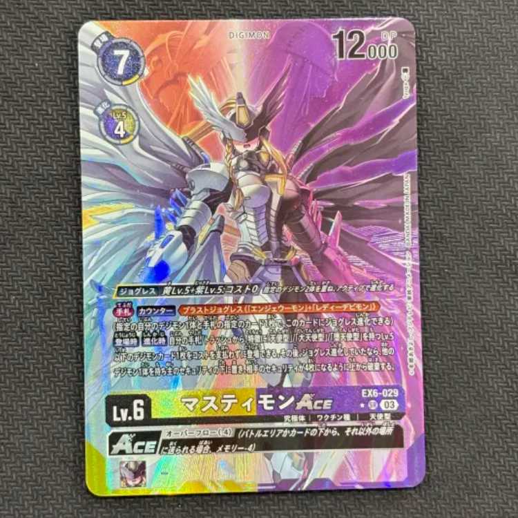 State C Mastimon ACE (parallel) P-SR EX6-029