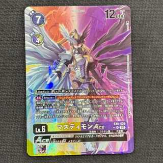 状態C　マスティモンACE(パラレル) P-SR EX6-029