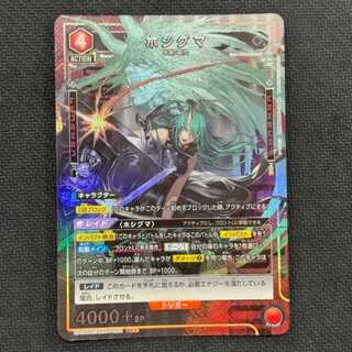 ホシグマ(パラレル) SR★ UA30BT/ARK-1-092