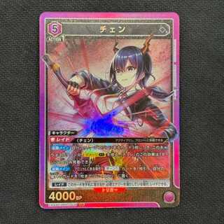 チェン SR EX11BT/ARK-2-038