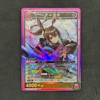 ①状態B　アーミヤ SR EX11BT/ARK-2-051