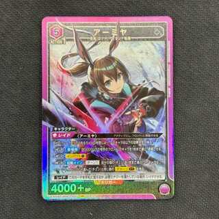 ②アーミヤ SR EX11BT/ARK-2-051