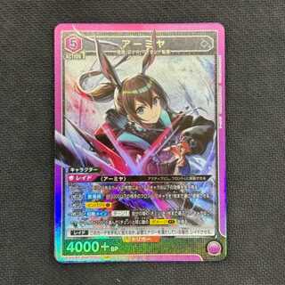 ③アーミヤ SR EX11BT/ARK-2-051