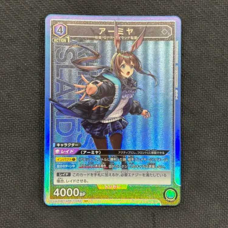 (1) Condition B Aarmiya SR UA30BT/ARK-1-042