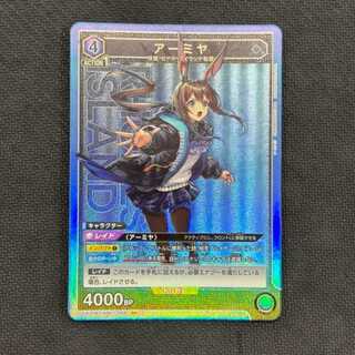 ①状態B　アーミヤ SR UA30BT/ARK-1-042