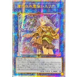 [Condition B] ☆Asia ☆Eria the Water Charmer, Gentle [Quarter Century Secret] {Asia QCCP-JP190}