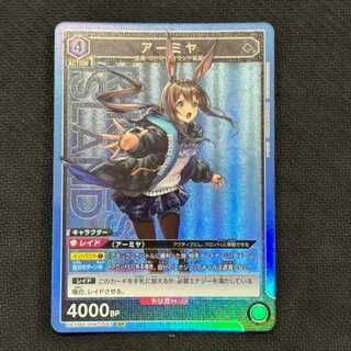 ②状態B　アーミヤ SR UA30BT/ARK-1-042