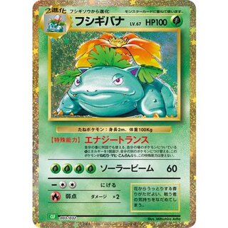 [Condition: A-] Venusaur (Classic Kira) [-] {003/032}