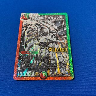 蒼き団長 ドギラゴン剣　シク