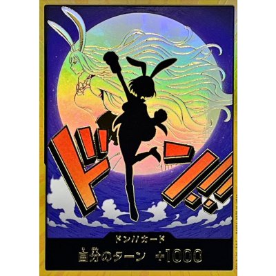 [Condition A-] Don! Card (gold frame/carrot) [-] {-}