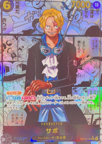 サボ　コミパラ　シクパラセット　おまけ付き 2025年最新】サボ コミパラの人気アイテム - メルカリ