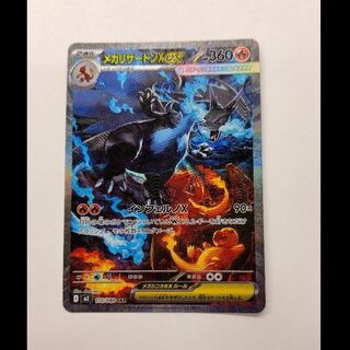 ポケカ（リザードン）のカード販売・通販 | magi