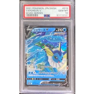 シャワーズV PSA10 PSA10鑑定済】シャワーズV(SA)/SR【水】[s6a]≪075