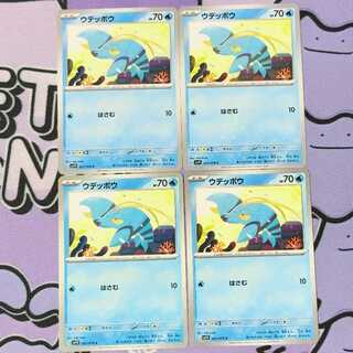 ウデッポウ C 021/078