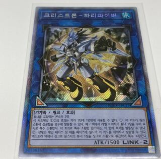 水晶機巧-ハリファイバー　韓国語　エクストラシークレット　EXシク　