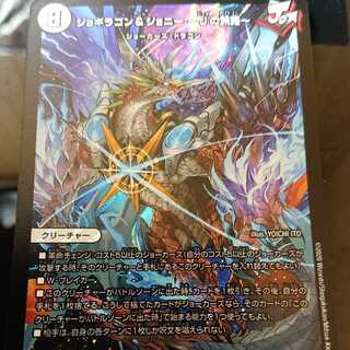 ジョギラゴン&ジョニー -Jの旅路-