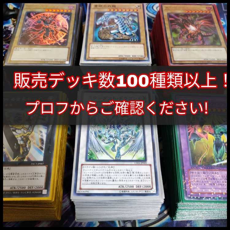 Mountain Store Fast Shipping Reincarnation Demon Deck Death Emperor Demon Reincarnation Demon Bemidbar Royal Demon Demon Matador Archfiend Heiress