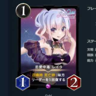 50枚セット 恋愛中毒 レイラ クリスペ (OASチェーン送信)