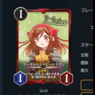 4枚セット  りーちゃんとベビードラゴン (OASチェーン送信)