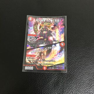 紅に染まりし者「王牙」｜クリムゾン・ビクトリー