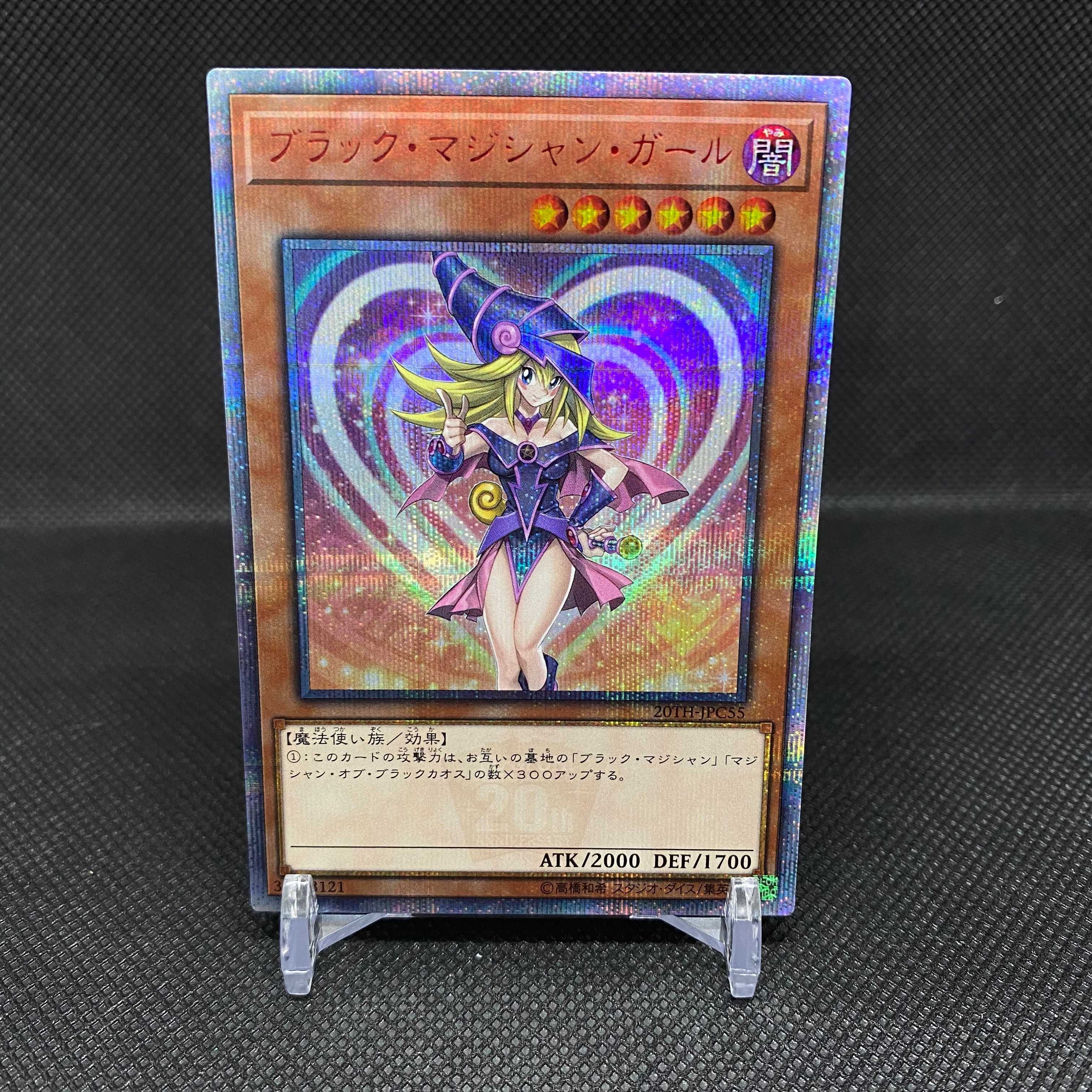 Legend Collection Black Magician Girl 20th Siku Management B