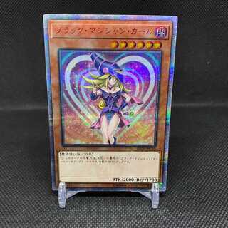 Legend Collection Black Magician Girl 20th Siku Management B