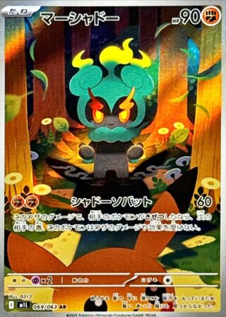 Marshadow (AR) {069/063} [M1L/Mega Buletteb] [MEGA]