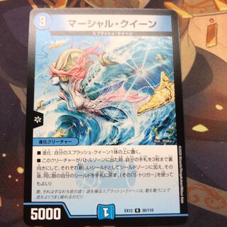 マーシャル・クイーン