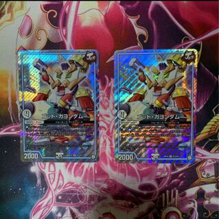 ゴッドガヨンダム