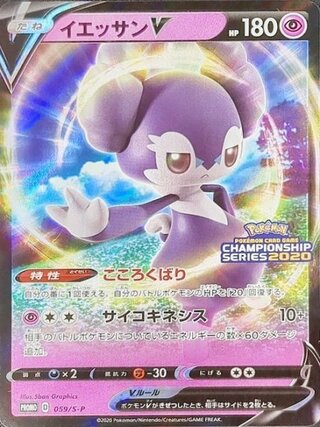 [Condition rank A] IndeedeeV (promo) {059/S-P} [SS].
