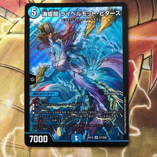 海姫龍 ライベルモット・ビターズ