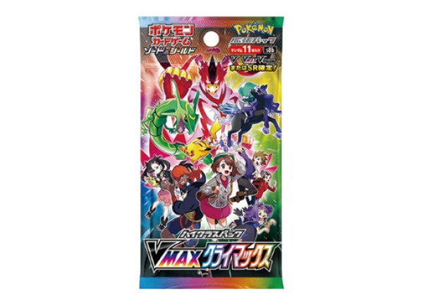 VMAXクライマックス ＜未開封パック＞ [S8b] [SS] 1パック