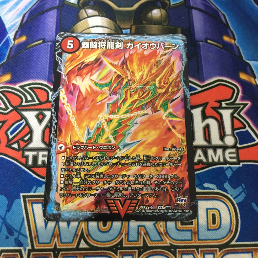 覇闘将龍剣 ガイオウバーン|勝利の覇闘 ガイラオウ