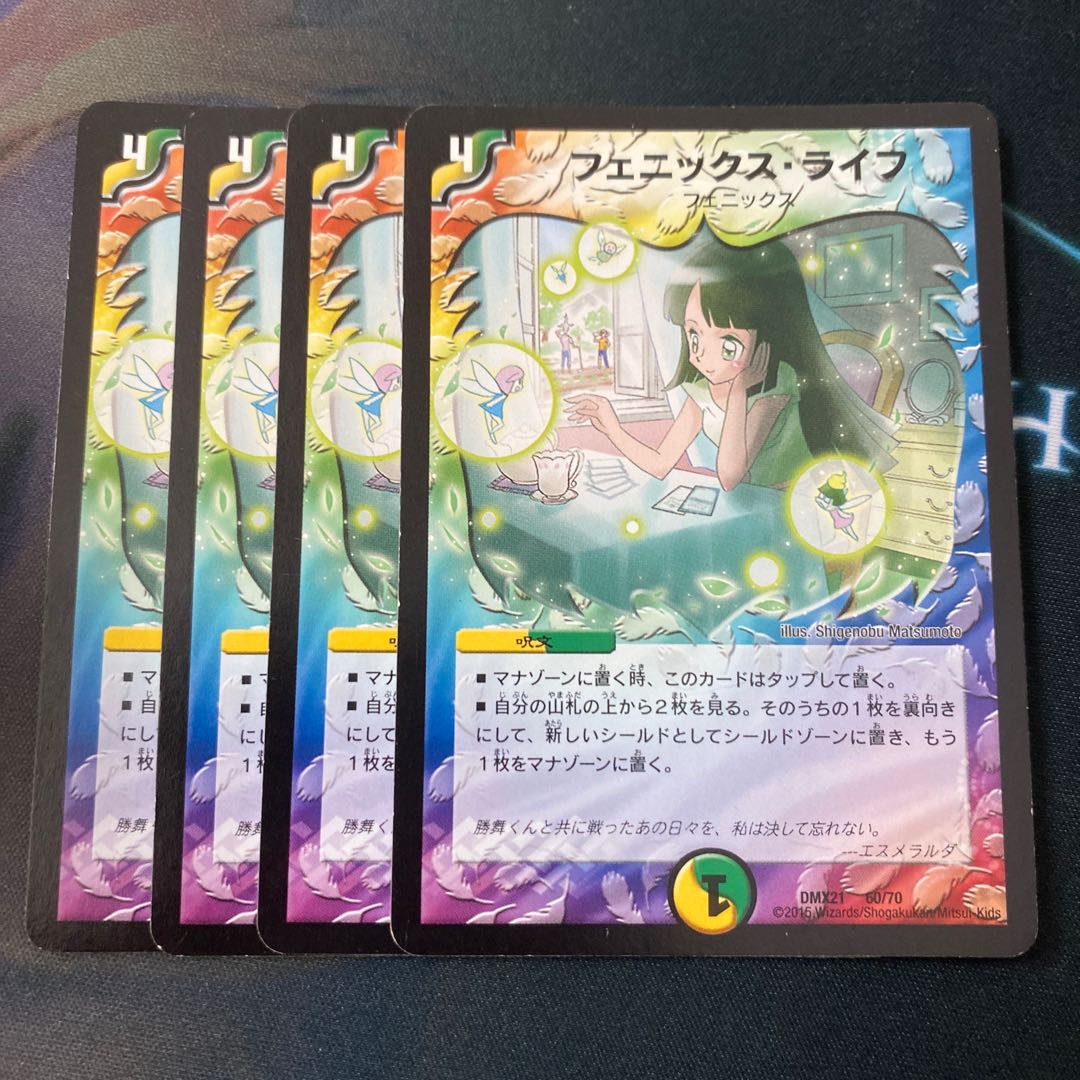 フェニックス・ライフ