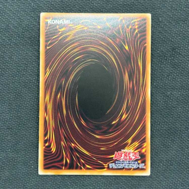 Condition B Fudo Gokon no Mimi Sword Prismatic Secret Rare WPP6-JP034
