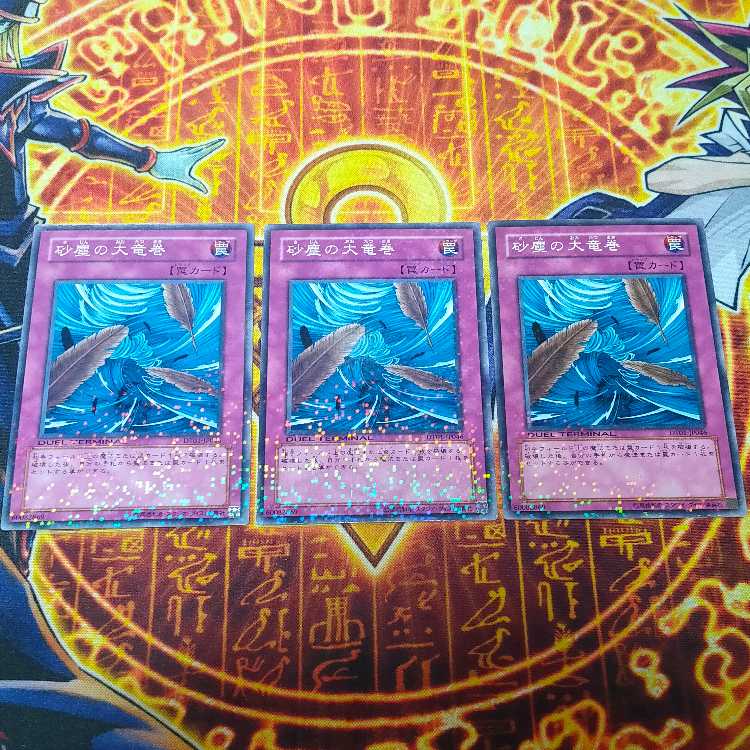 Dust Tornado Normal JP046 DT