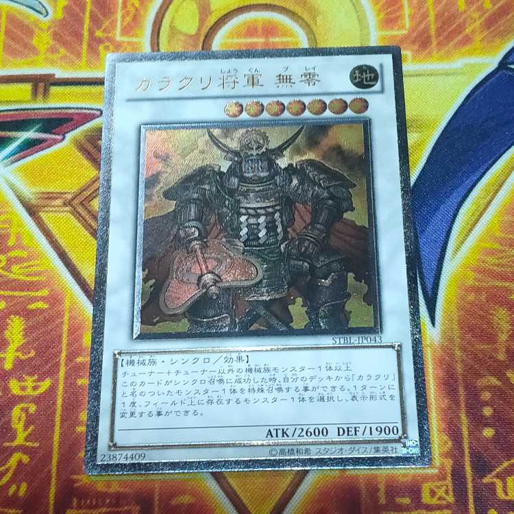 Karakuri Shogun mdl 00 "Burei" Ultimate Rare JP043