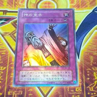 Solemn Judgment Super Rare ME-66