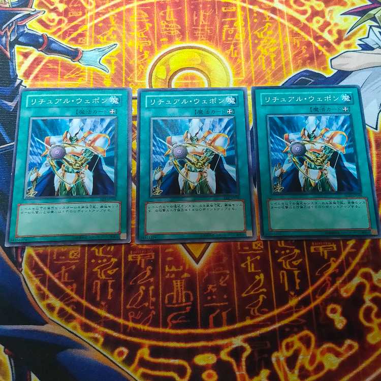 Ritual Weapon Normal JP048