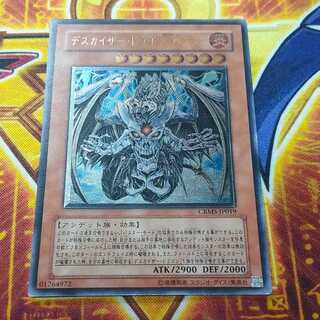 Doomkaiser Dragon/Buster Ultimate Rare JP019