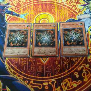 融合呪印生物-地 ノーマル JP149