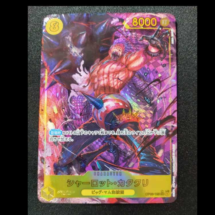 シャーロット・カタクリ(パラレル)(PRB) P-SEC OP03-123