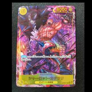 シャーロット・カタクリ(パラレル)(PRB) P-SEC OP03-123