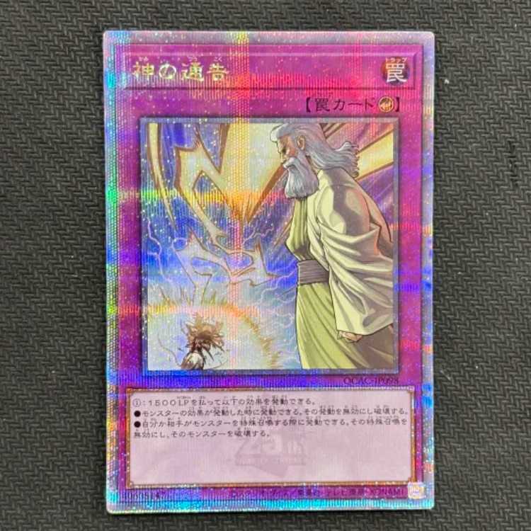 State B Solemn Strike QCSE, 25th Sikh QCAC-JP098